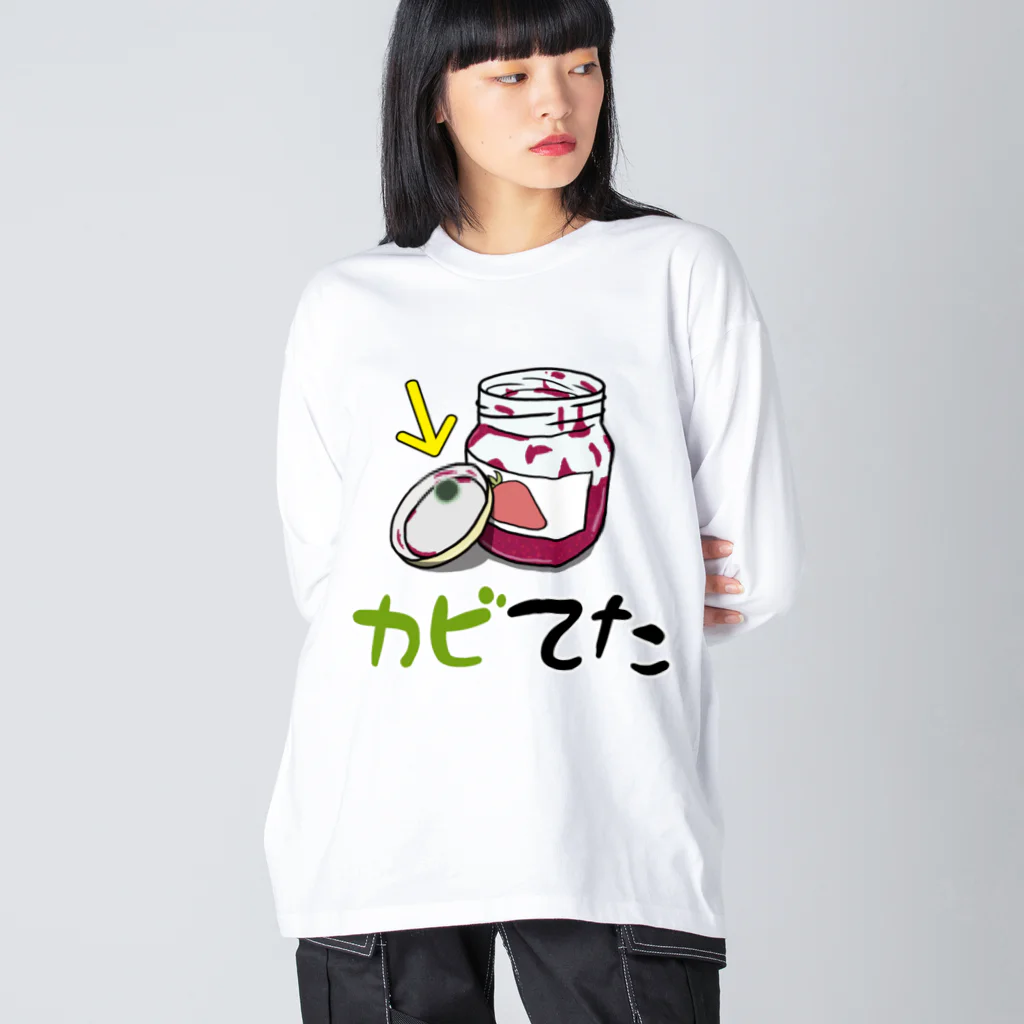 思う屋のジャムのカビ ビッグシルエットロングスリーブTシャツ