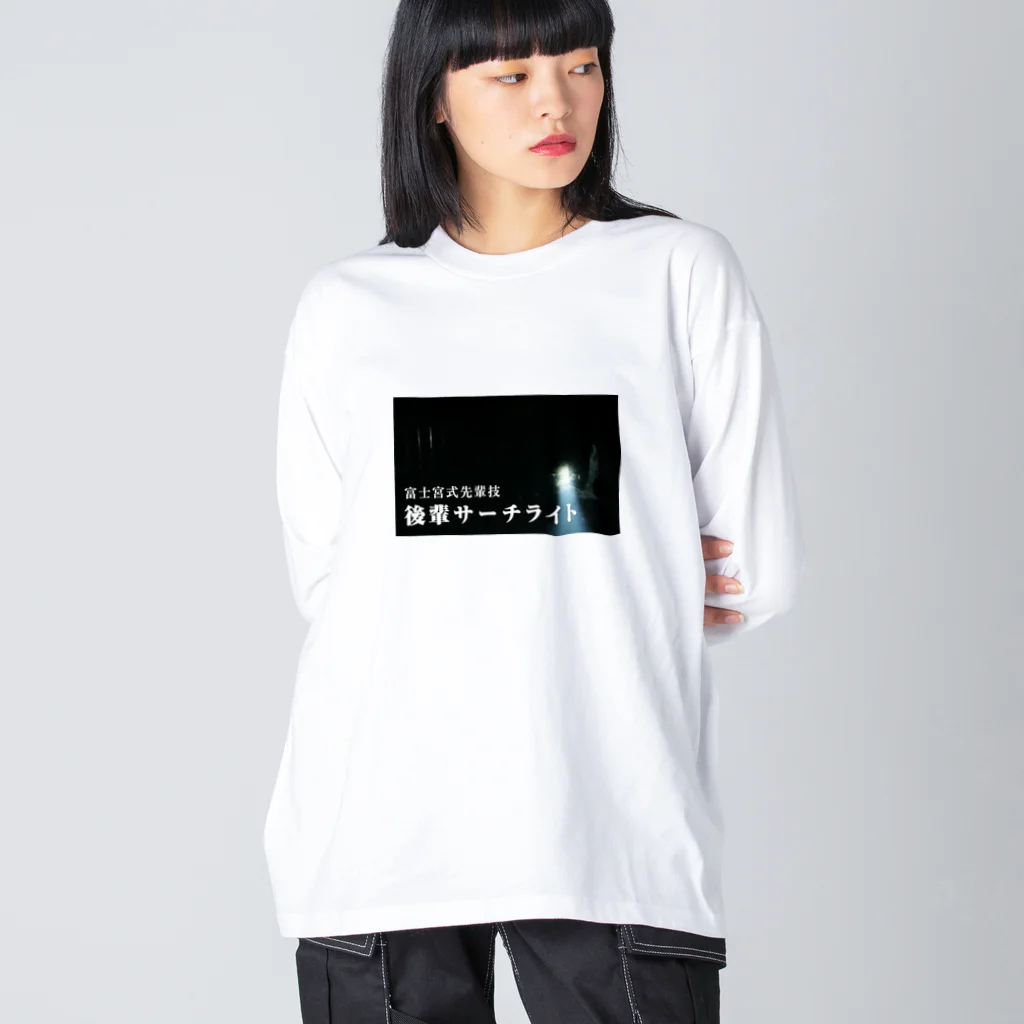 バイオレンスジャックフィルムの後輩サーチライト Big Long Sleeve T-Shirt