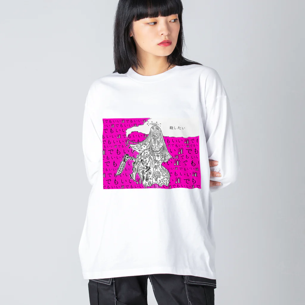 itsu໒꒱･゜(イツ)の殺したい Big Long Sleeve T-Shirt