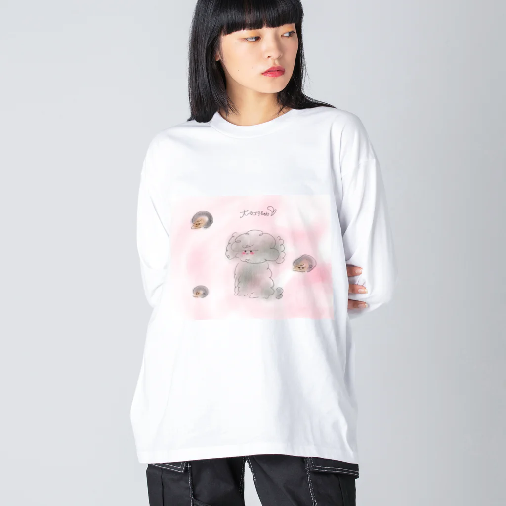 三つ子の部屋の犬のあずきちゃんがゴリラの真似をした。 Big Long Sleeve T-Shirt