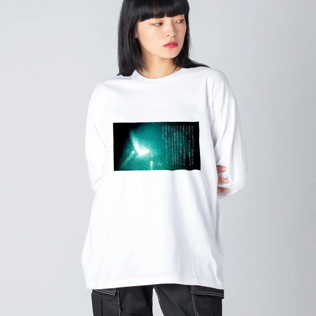 みんなのうたの詩のグッズ Big Long Sleeve T-Shirt