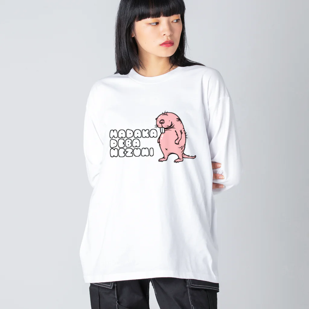 ふとんにおぼれるのハダカデバネズミ ビッグシルエットロングスリーブTシャツ