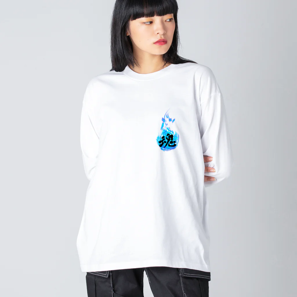 FTの魂！！ Big Long Sleeve T-Shirt