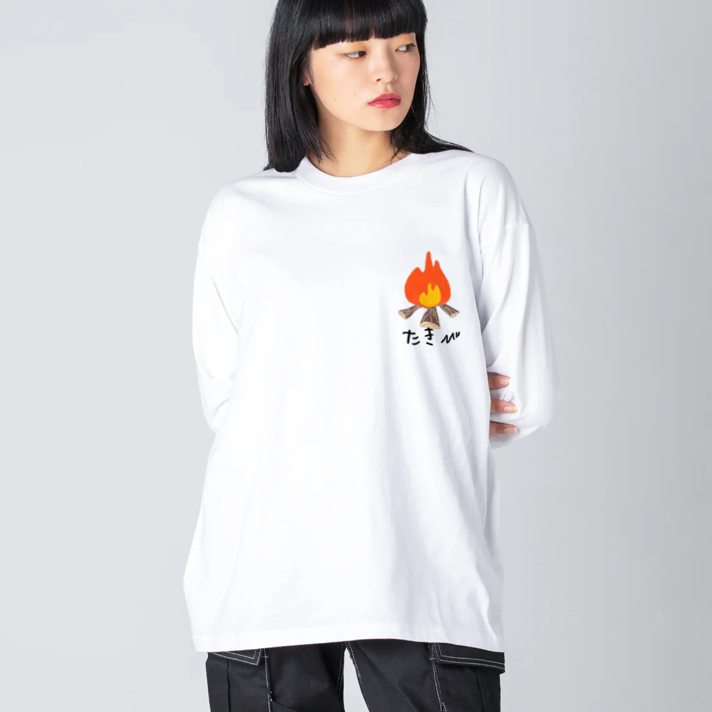 883ka75のたき火 Big Long Sleeve T-Shirt