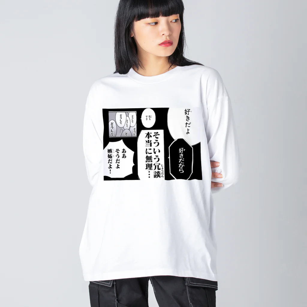 BU56$EKAIのわからずや ビッグシルエットロングスリーブTシャツ