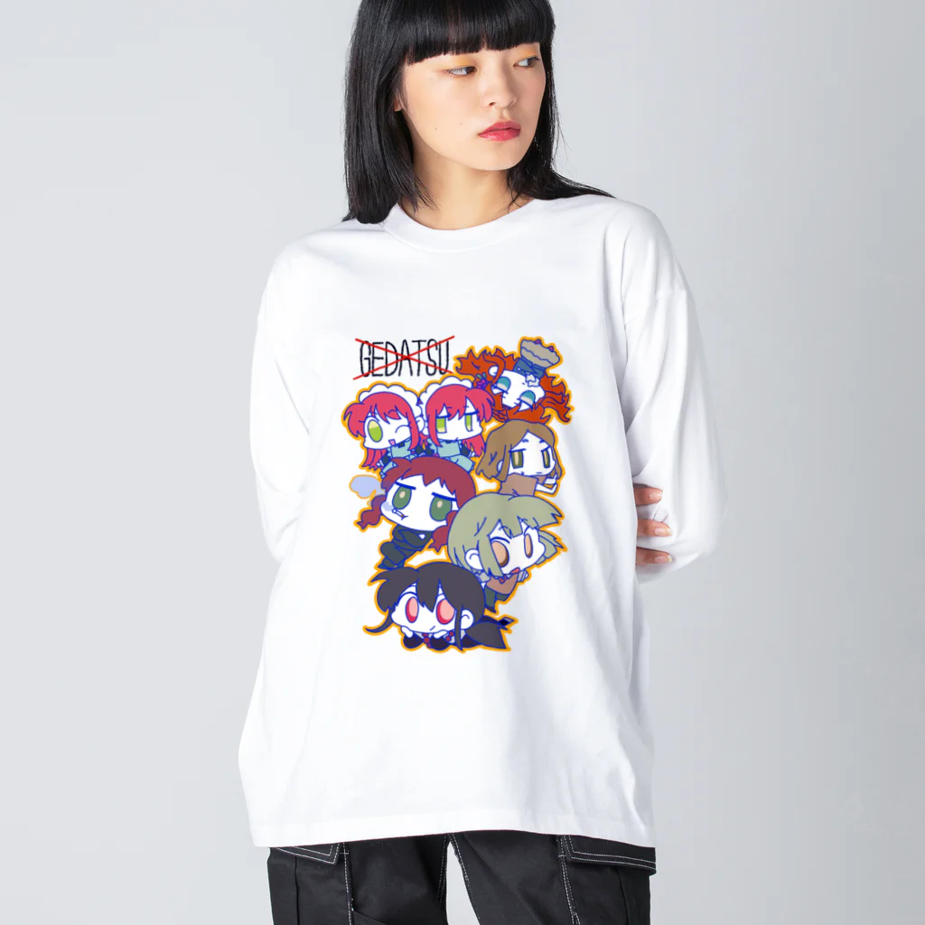 煤子の解脱不可能 Big Long Sleeve T-Shirt