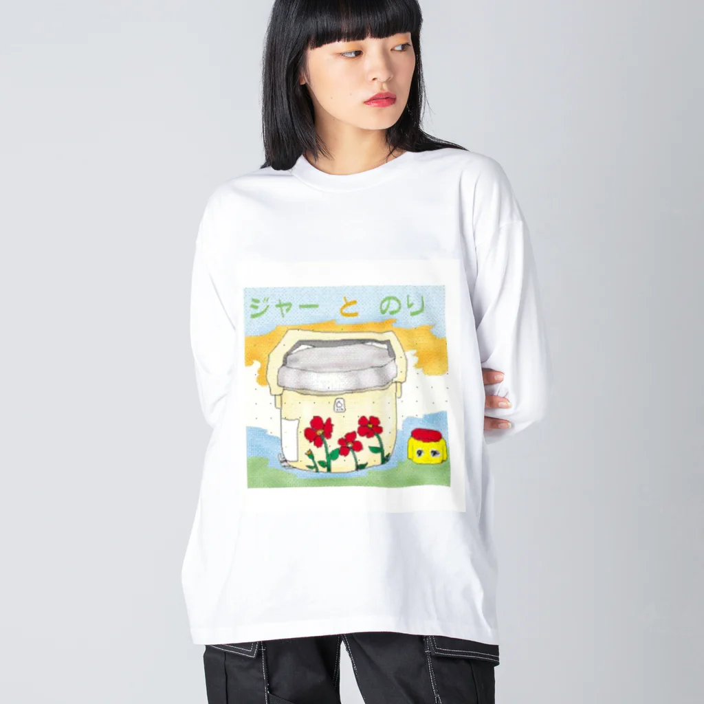 おすしの部屋の炊飯ジャーとのり Big Long Sleeve T-Shirt