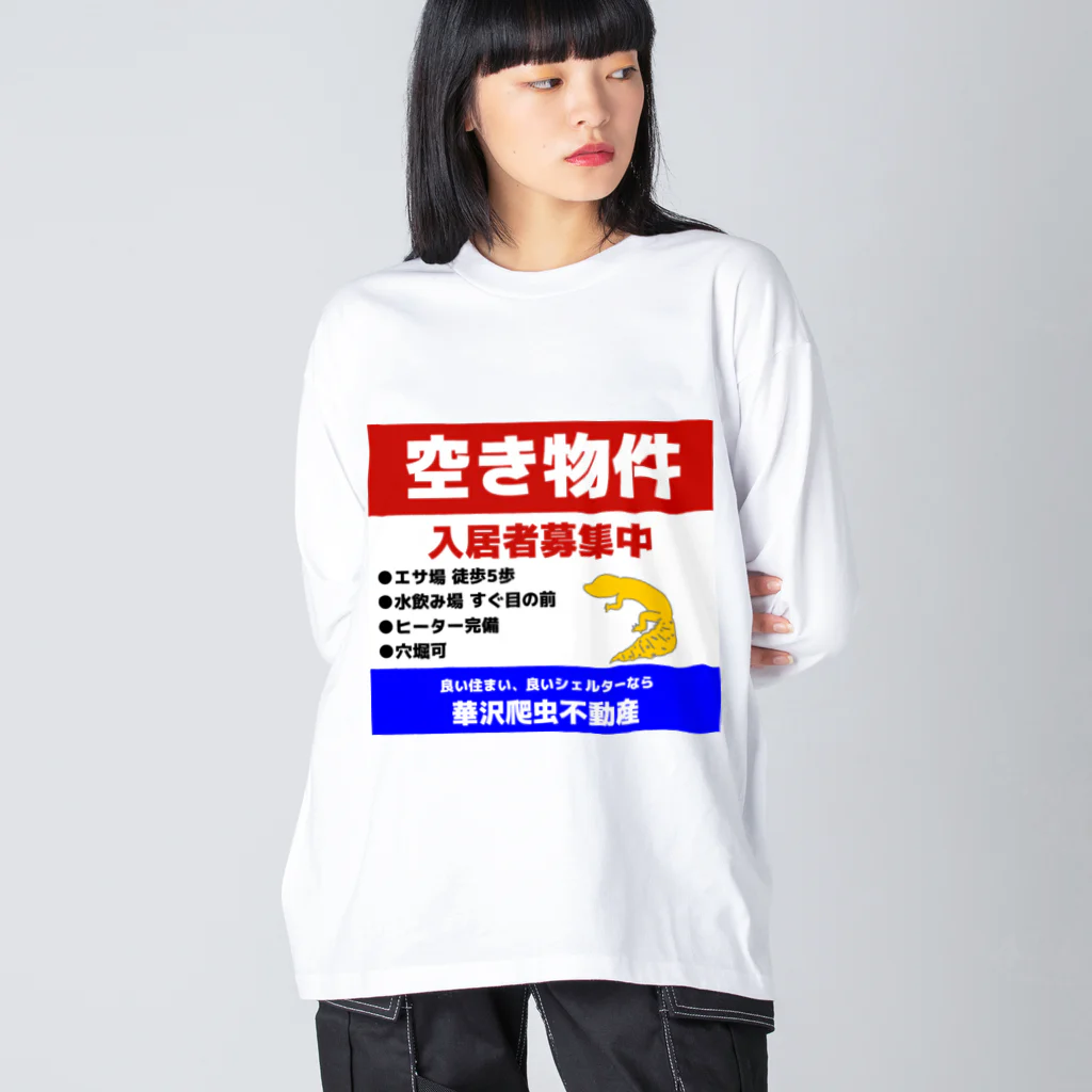 かぼちゃ屋のレオパードゲッコー 入居者募集中 Big Long Sleeve T-Shirt