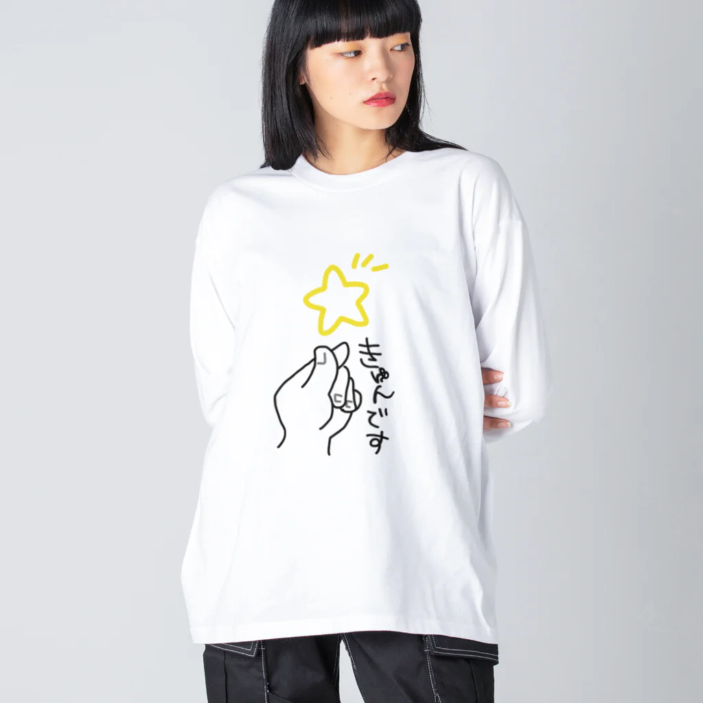 るるとのきゆん星くん ビッグシルエットロングスリーブTシャツ