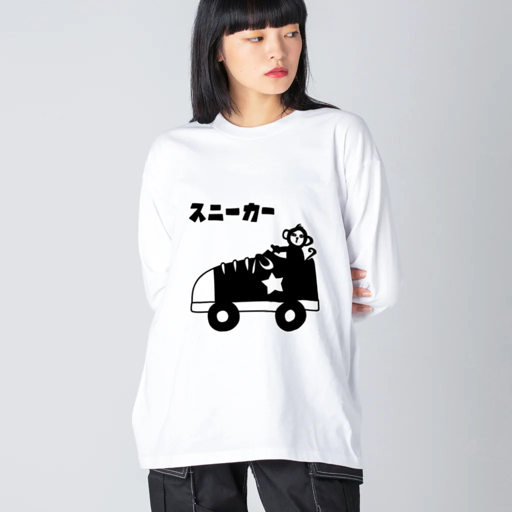 麦畑のスニーカーモンキー Big Long Sleeve T-Shirt