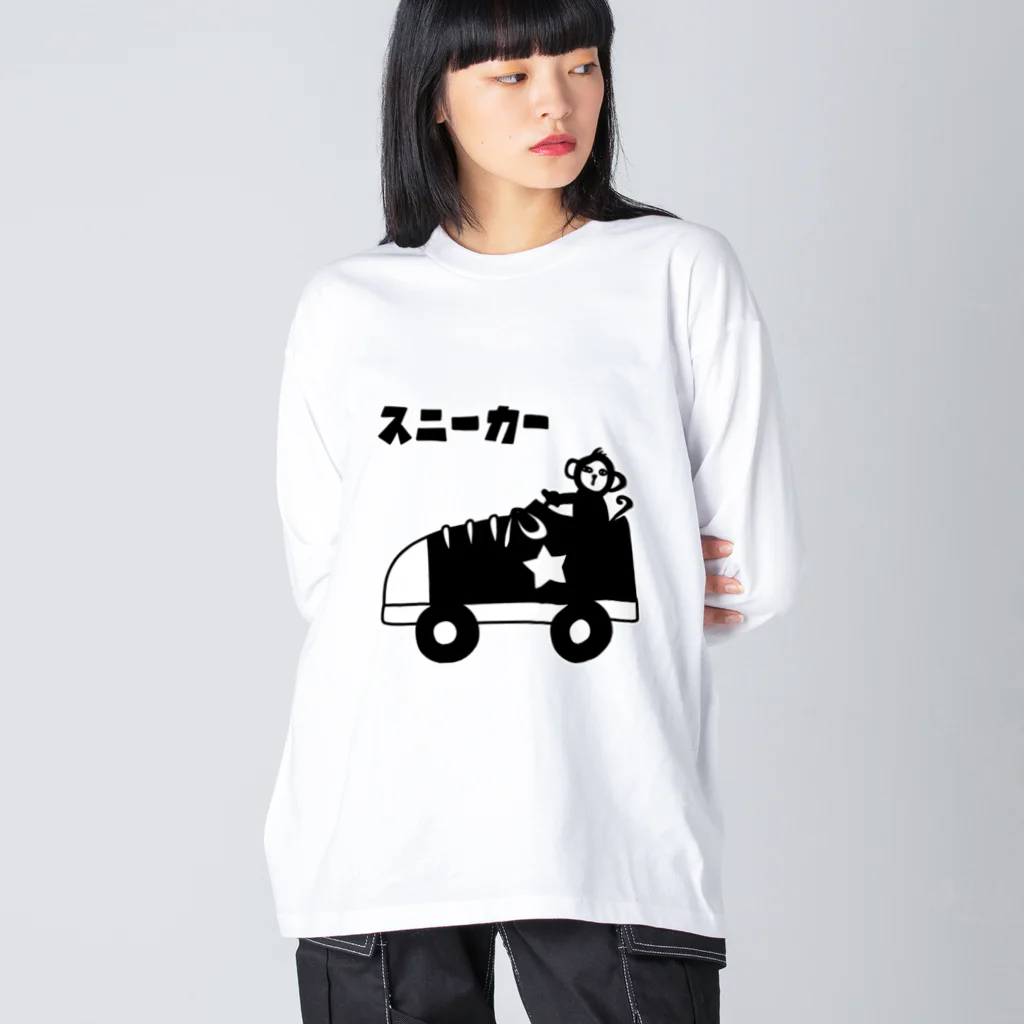 麦畑のスニーカーモンキー ビッグシルエットロングスリーブTシャツ