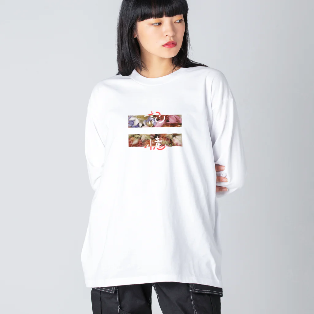 もりみの記憶 ビッグシルエットロングスリーブTシャツ