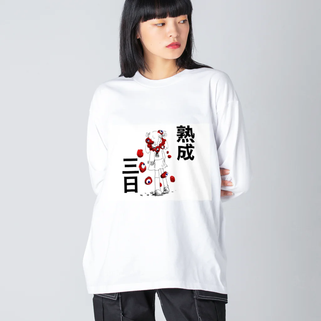 知ってるチャンの熟成知ってるちゃん ビッグシルエットロングスリーブTシャツ