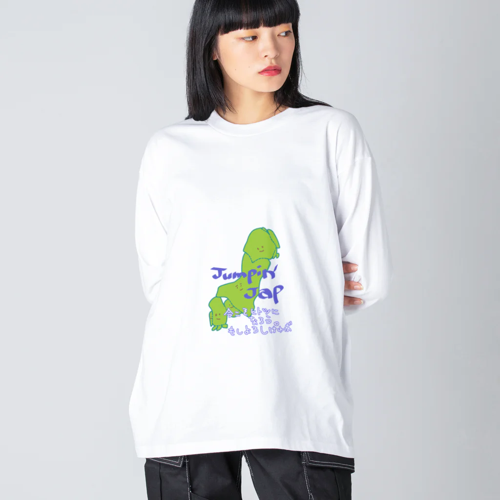 sugar2turncomboのjumpin'jap one  ビッグシルエットロングスリーブTシャツ