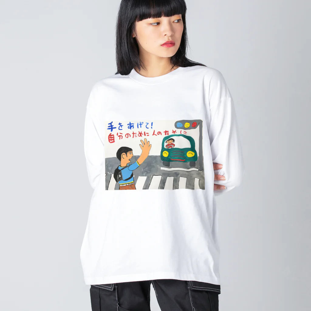 みしまの描いたものの手をあげて！ ビッグシルエットロングスリーブTシャツ