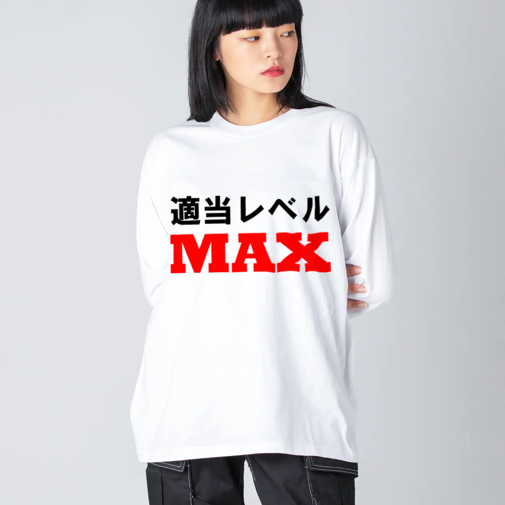 ゴロニャーのダサT屋さんの適当レベルMAX ビッグシルエットロングスリーブTシャツ