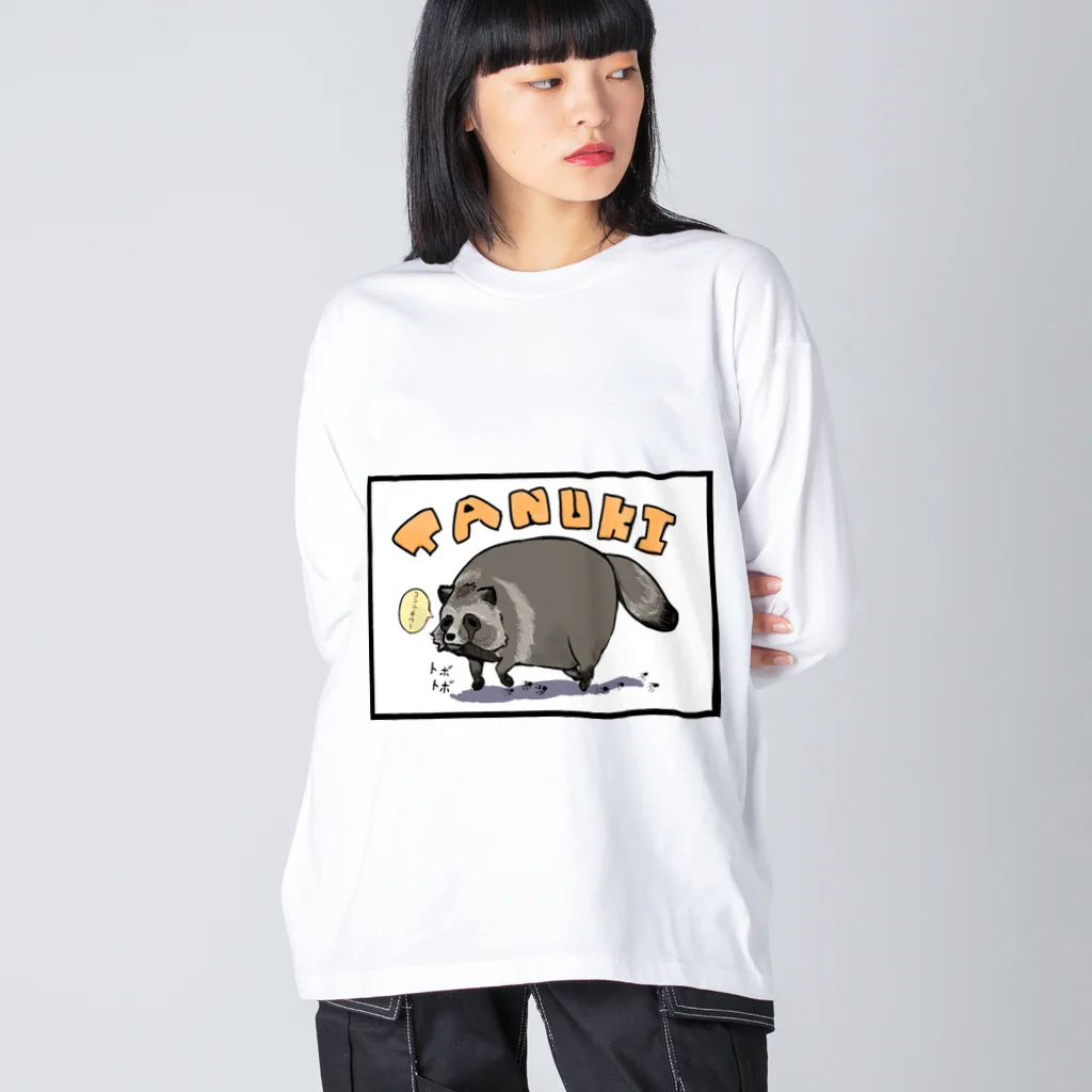 さかぐち商店のたぬき顔の君 Big Long Sleeve T-Shirt