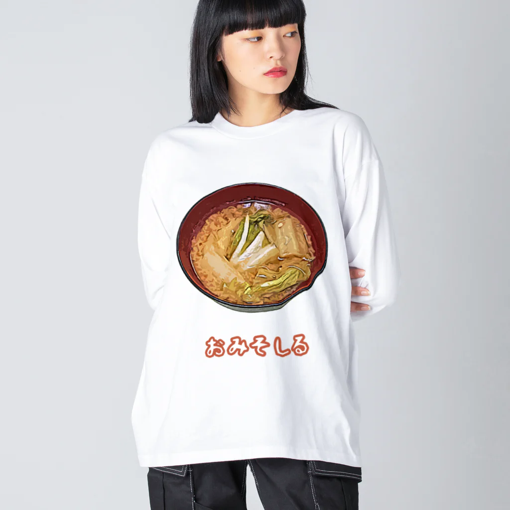 脂身通信Ｚのおみそしる（白菜） ビッグシルエットロングスリーブTシャツ