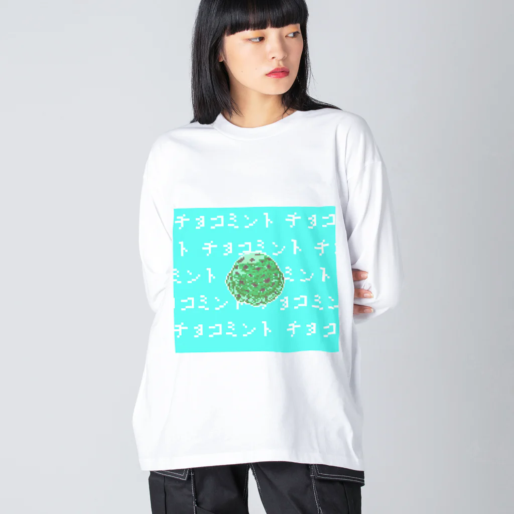 ただのチョコミン党によるチョコミント屋のドット絵なチョコミント。 Big Long Sleeve T-Shirt