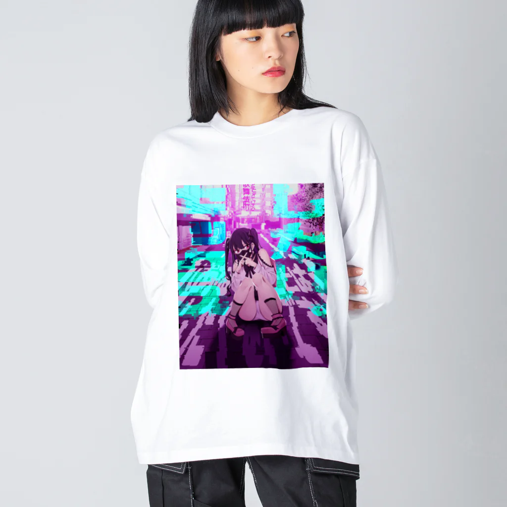 監獄銘菓のあなたとはしたくないです Big Long Sleeve T-Shirt