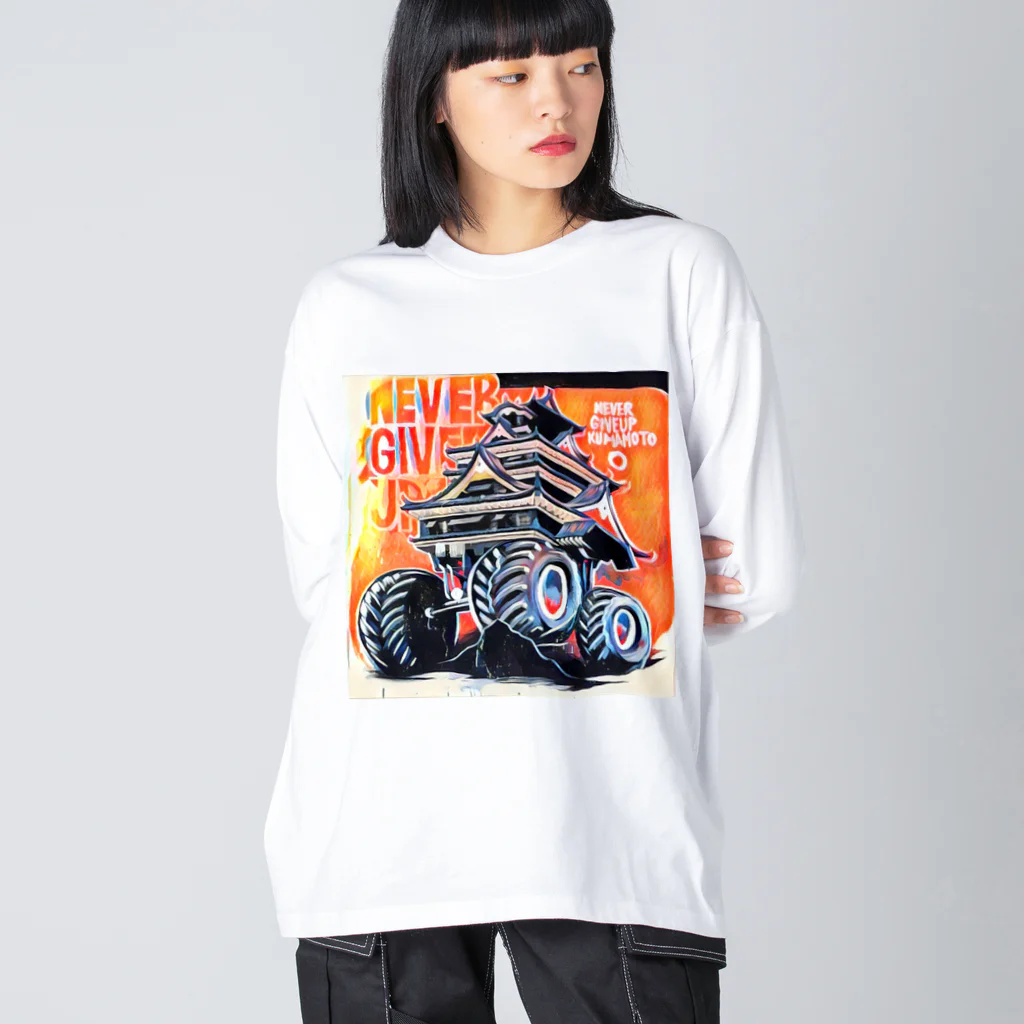 Mobile Gift Shop のnever give up KUMAMOTO  ビッグシルエットロングスリーブTシャツ