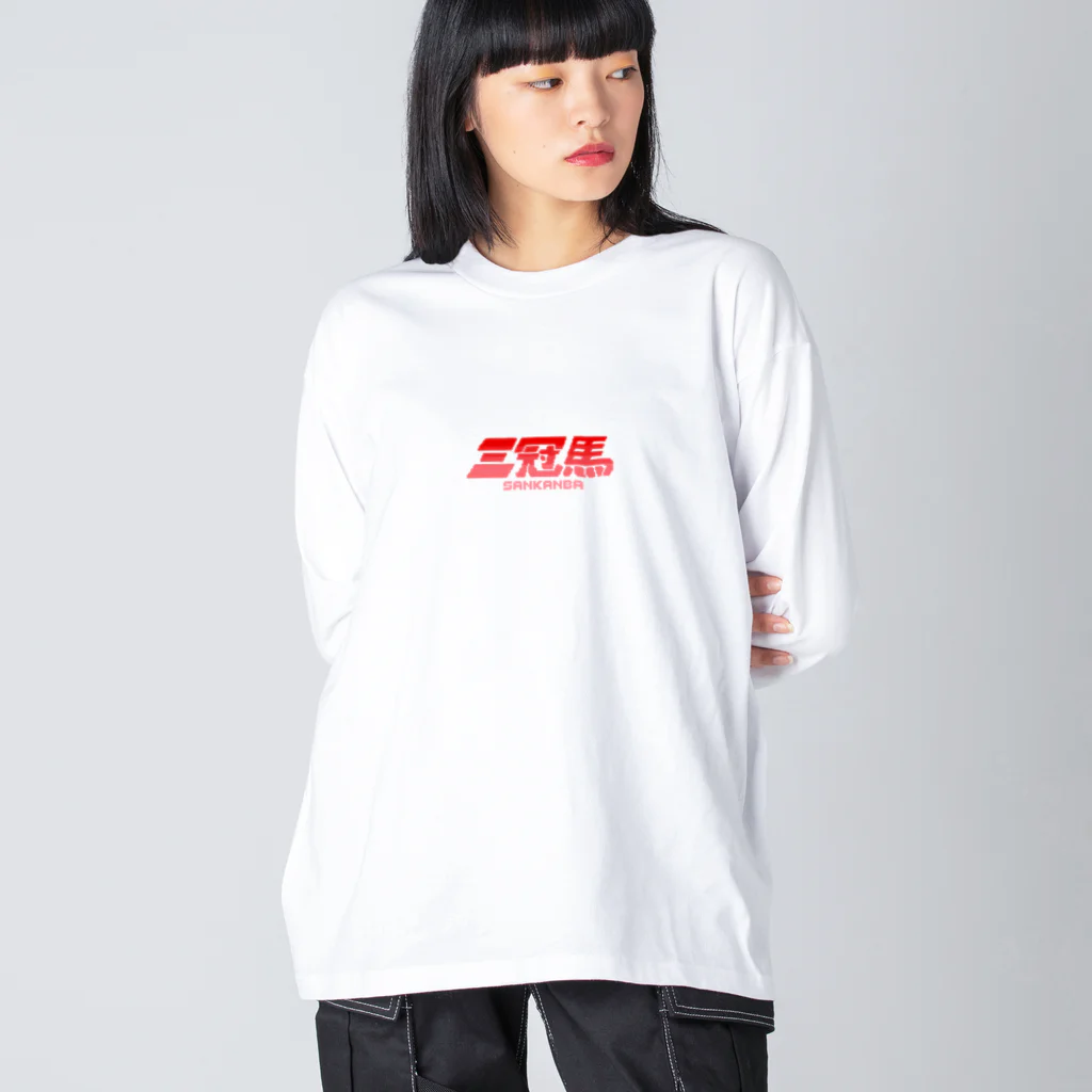 tai chance gogoの三冠馬 ビッグシルエットロングスリーブTシャツ