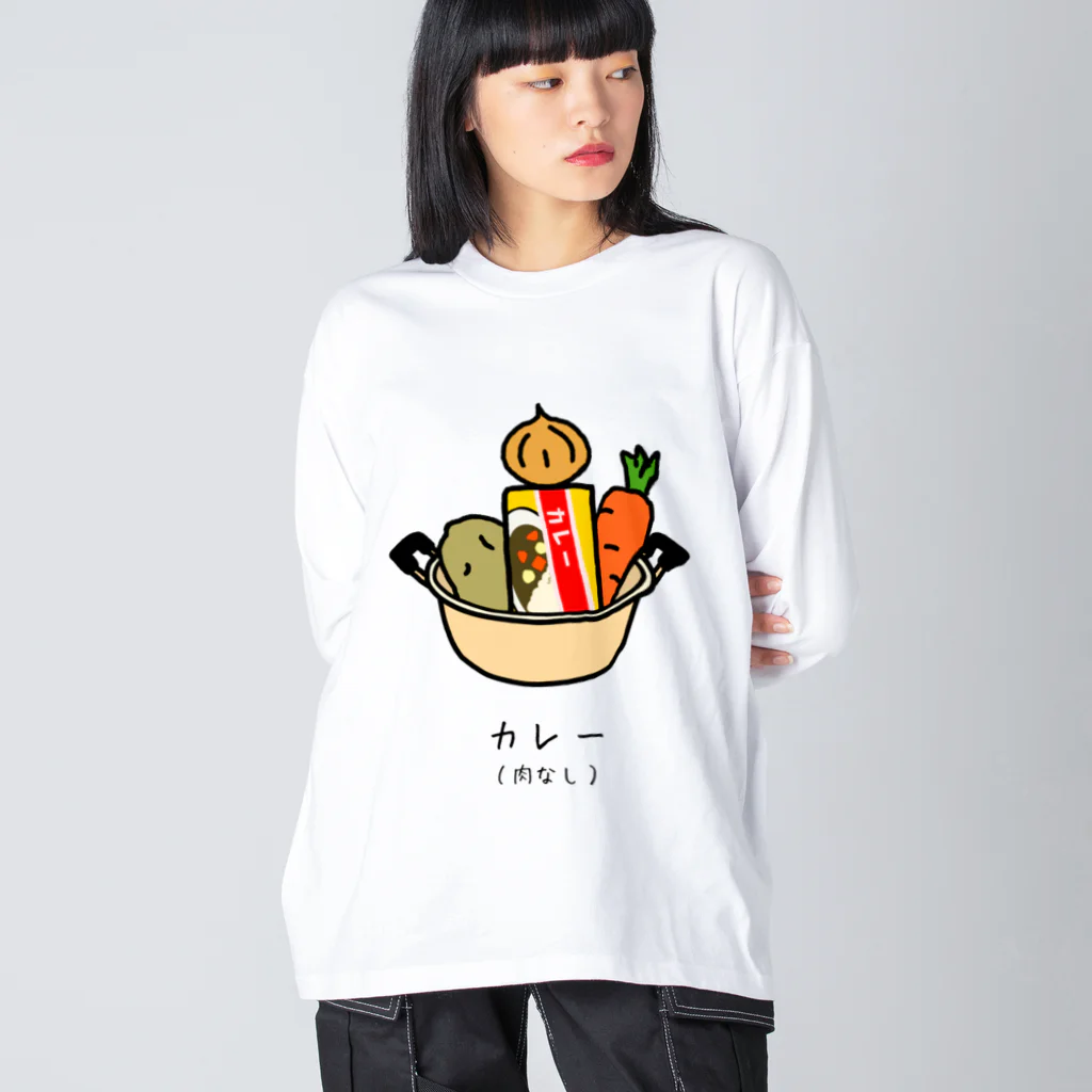 脂身通信Ｚのカレー（肉なし） Big Long Sleeve T-Shirt