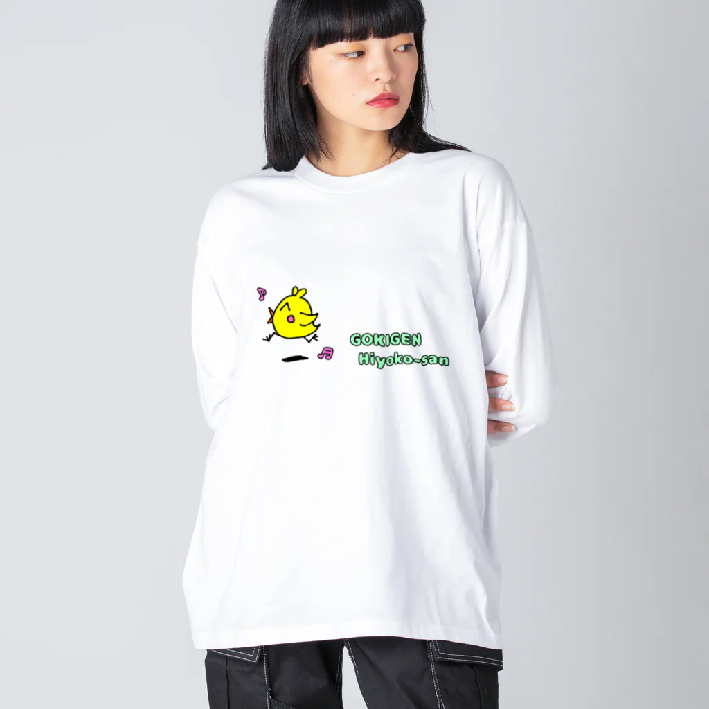 ittiyのお店。のごきげんヒヨコさん（ロゴ入り） ビッグシルエットロングスリーブTシャツ