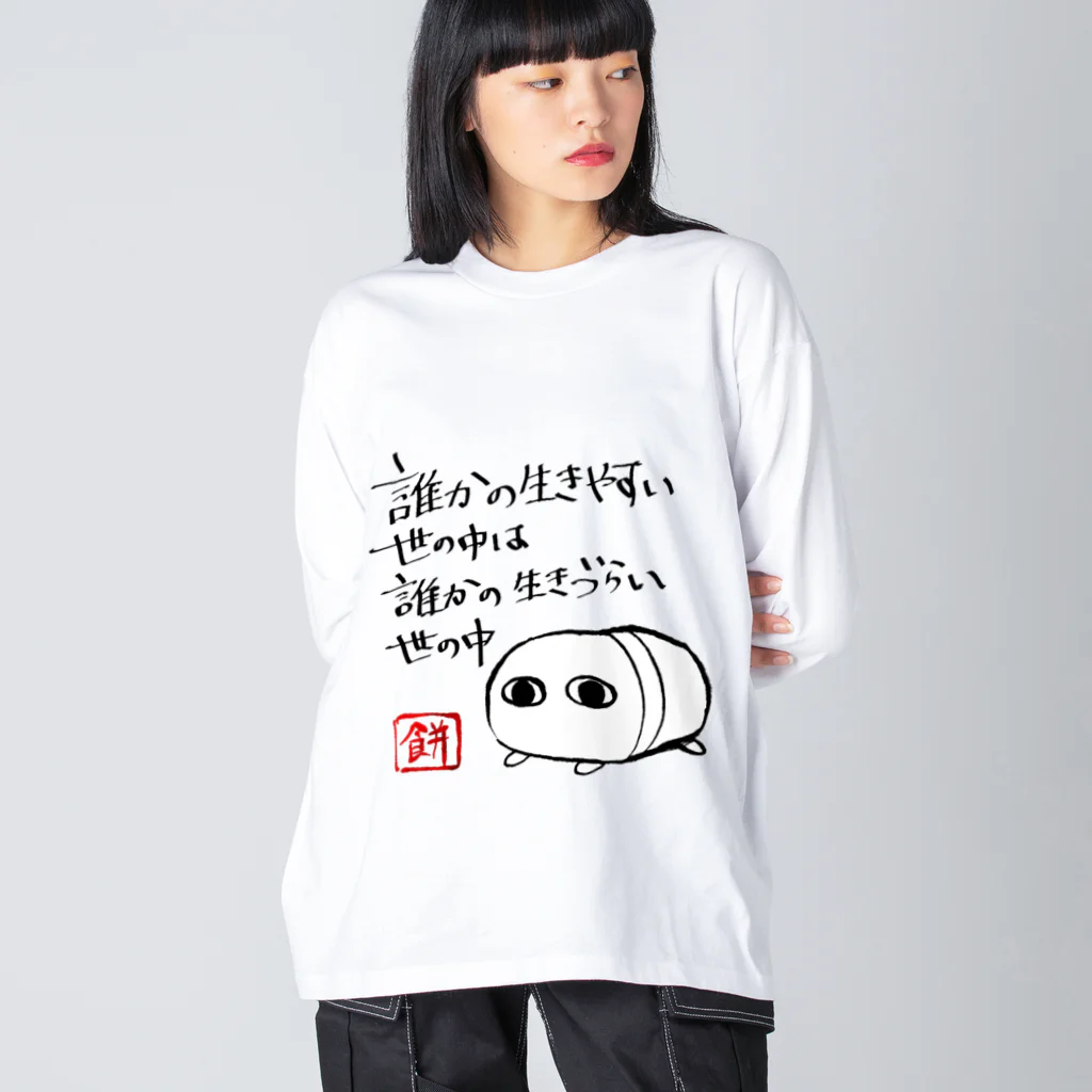 縺纏nullの心構え Big Long Sleeve T-Shirt