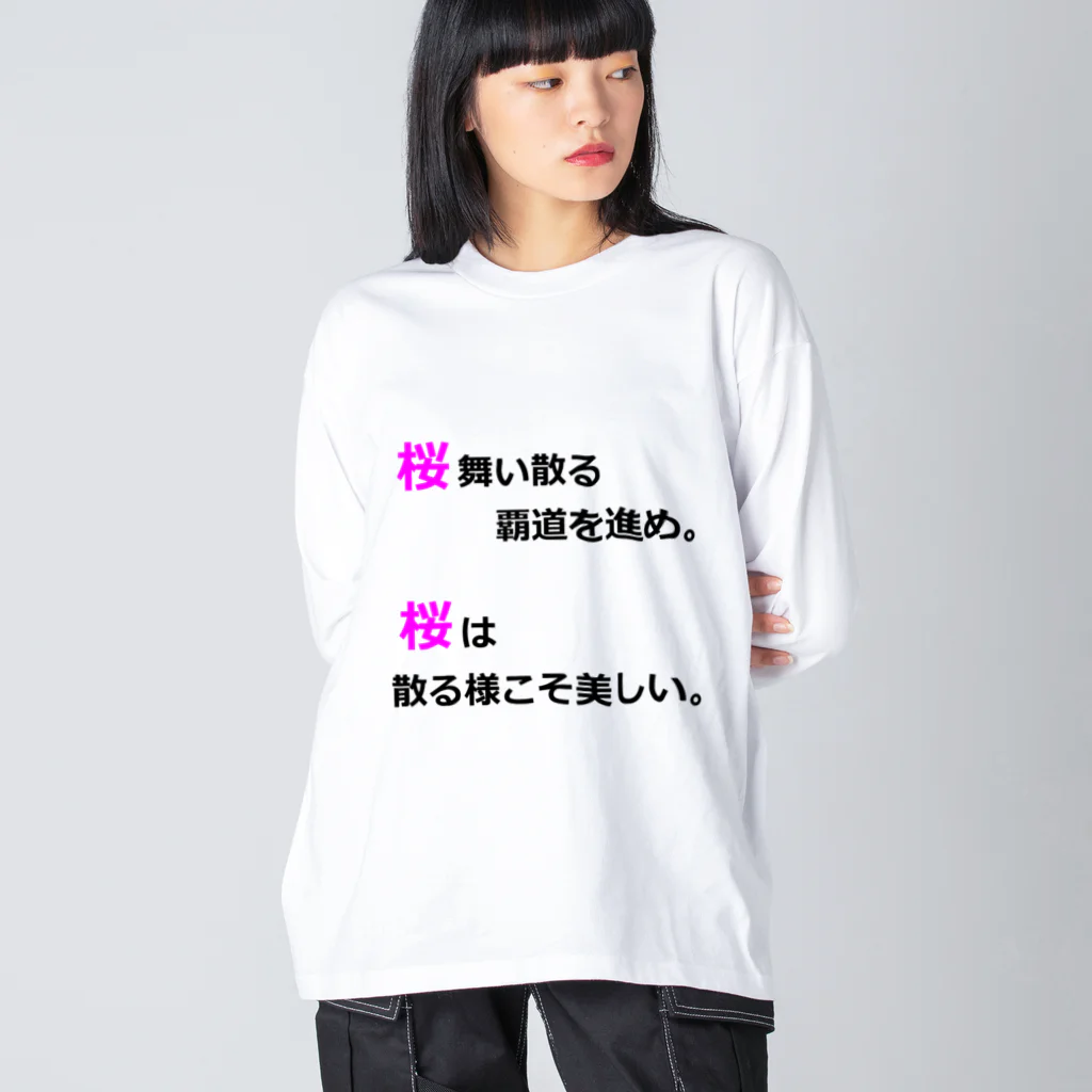 KarumのRIVALS_桜 ビッグシルエットロングスリーブTシャツ