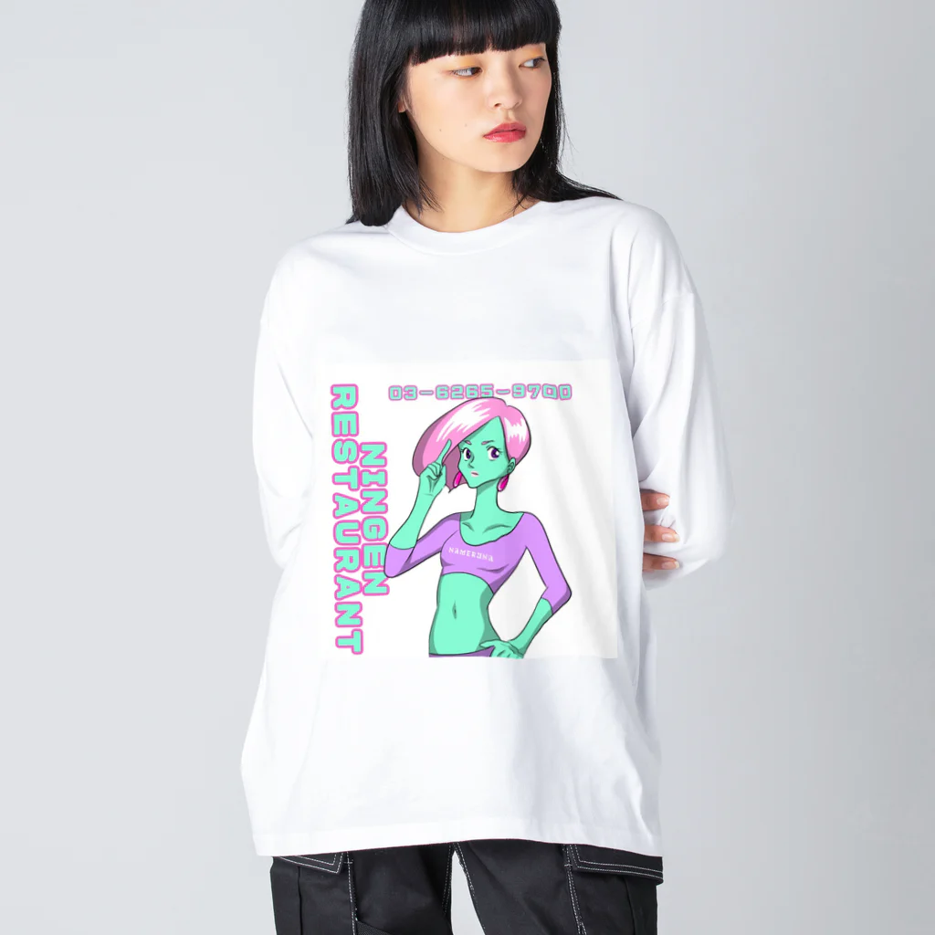 人間製作所(人間レストラン)のアニメアヤコさん Big Long Sleeve T-Shirt