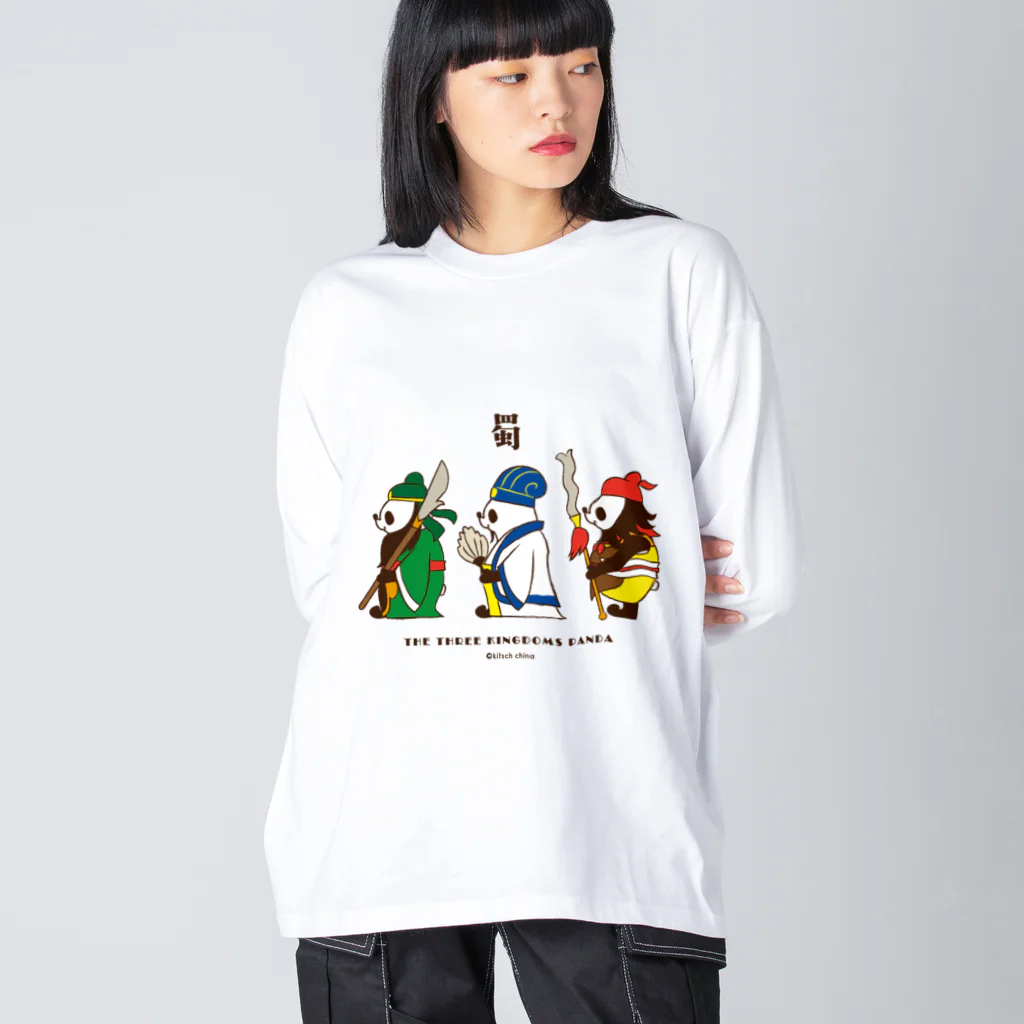 キッチュの横向き三国志パンダ ビッグシルエットロングスリーブTシャツ