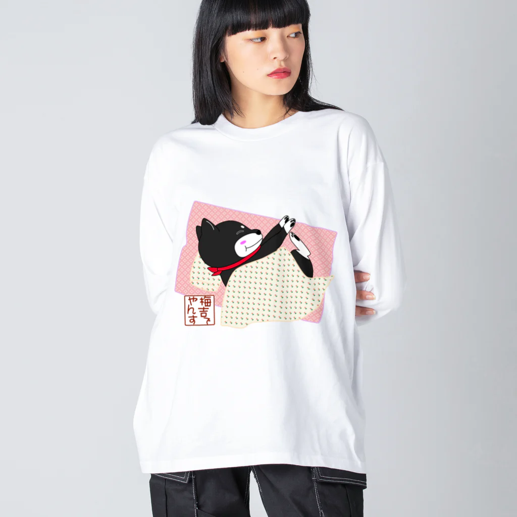 黒柴の梅吉でやんすのお手々ピーン_ロゴ入り Big Long Sleeve T-Shirt