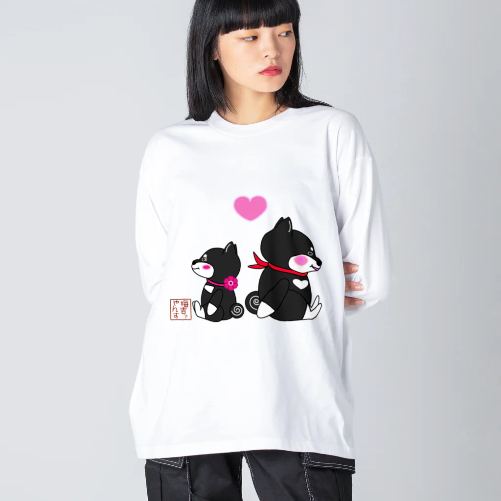 黒柴の梅吉でやんすのおててをつなぎたい季節に❤ ビッグシルエットロングスリーブTシャツ