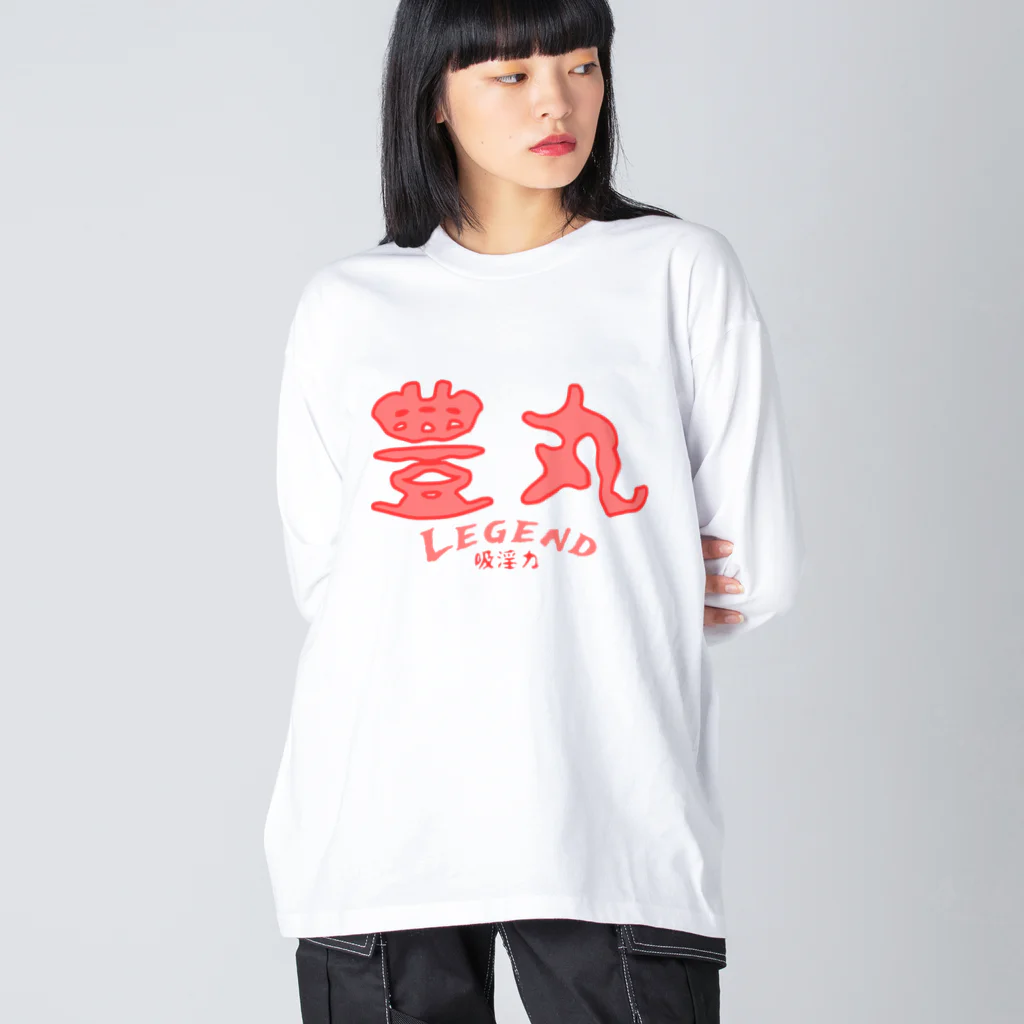 ハラシバキ商店の豊丸伝説 Big Long Sleeve T-Shirt