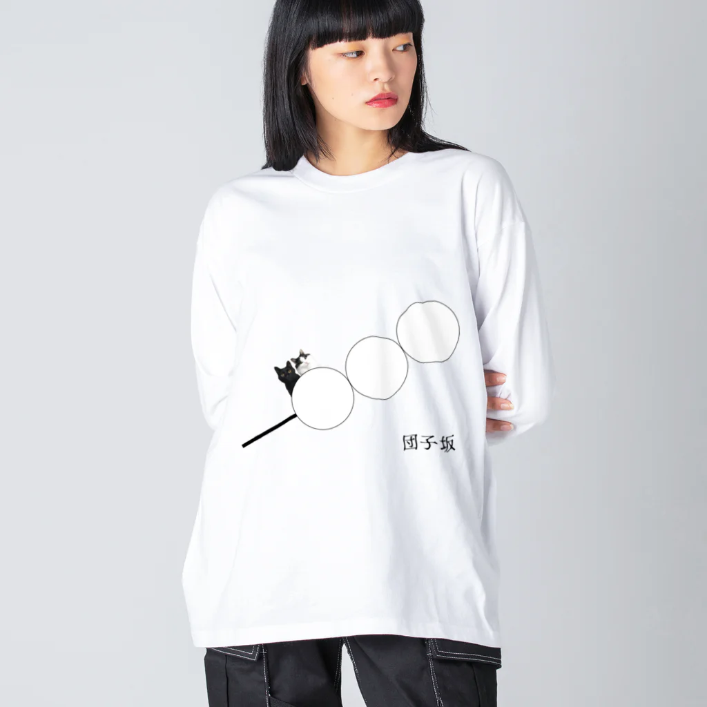 OHAhimaの団子坂の猫 Big Long Sleeve T-Shirt