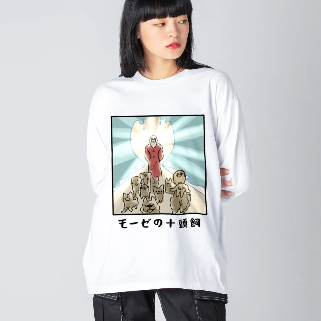 huroshikiのモーゼの十頭飼 Big Long Sleeve T-Shirt