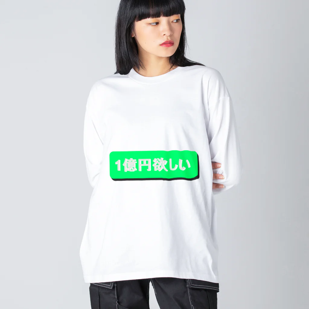 のいち02の1億円欲しい！！ ビッグシルエットロングスリーブTシャツ