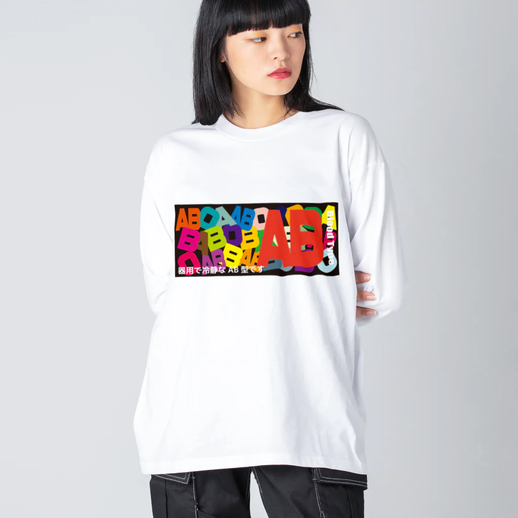 フォーヴァの血液型AB型 Big Long Sleeve T-Shirt