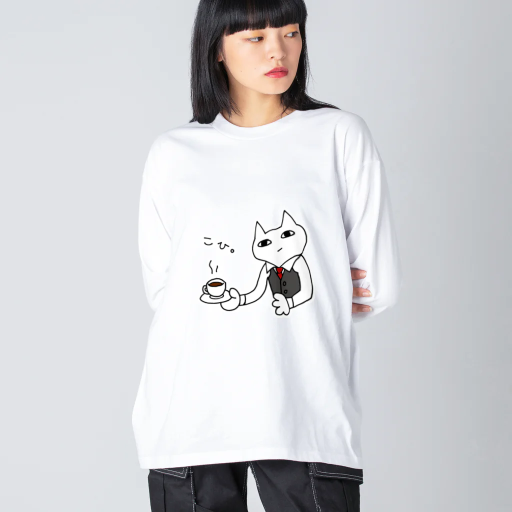 巣からこぼれたものの珈琲飲むかな？ぬぬこちゃん ビッグシルエットロングスリーブTシャツ