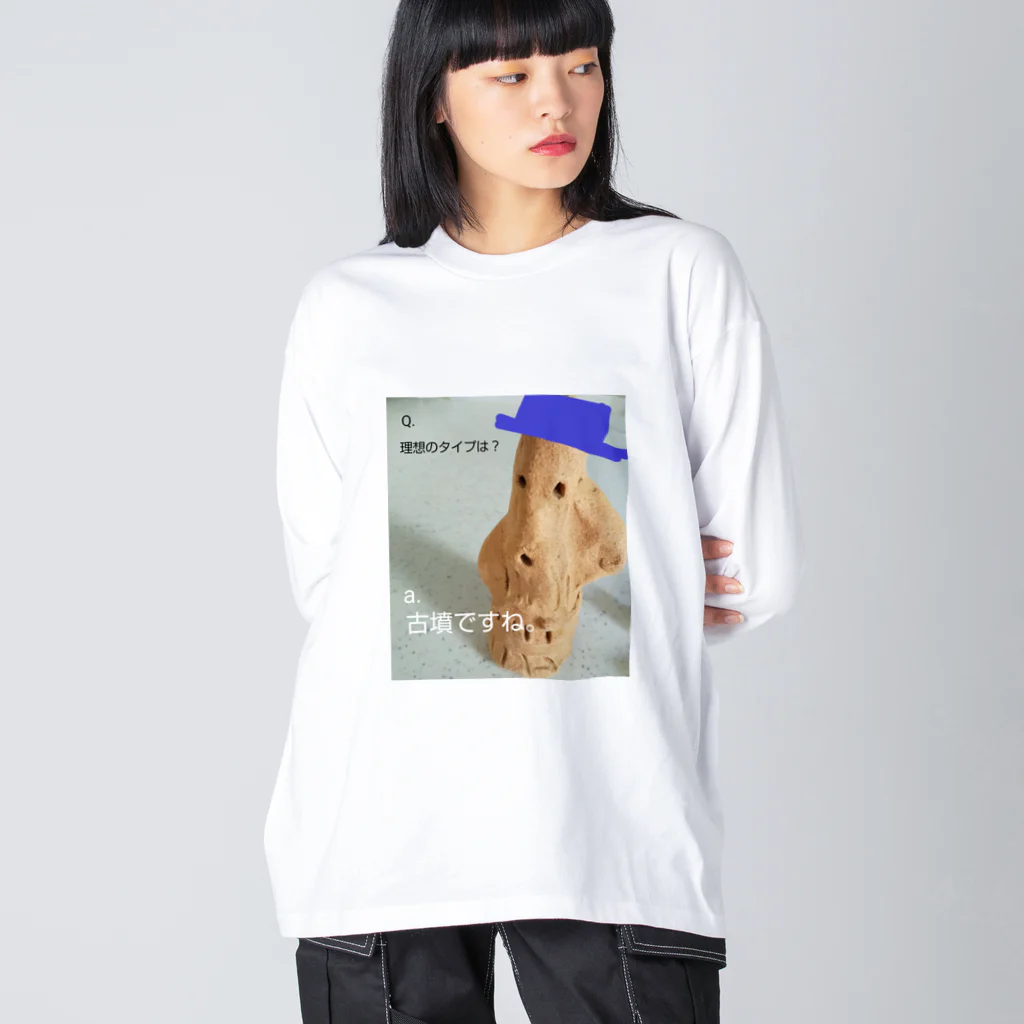 ミネラル豊富な土のはにわさん。SHOP     (強面紅鮭さんもいるよ)の押しからの質問コーナー。～インタビュー編その二～ のミネラル豊富な土のはにわさん。 Big Long Sleeve T-Shirt