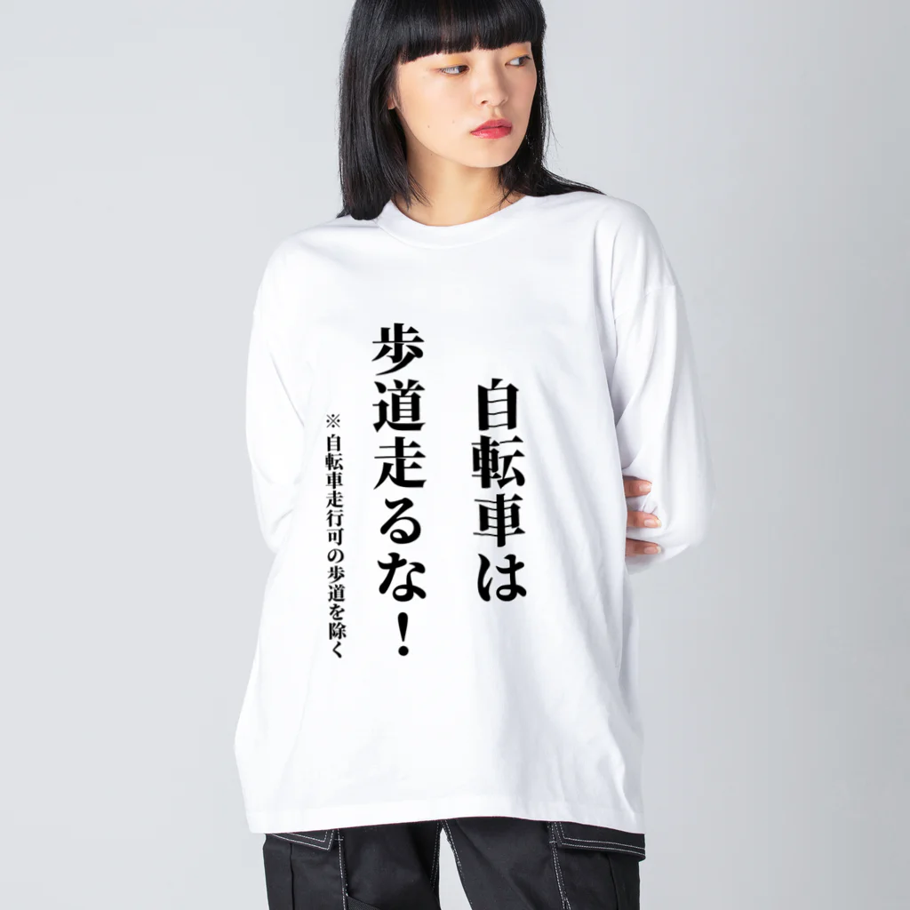 多摩市民の自転車走行を許可されてない歩道を走る自転車に見せよう Big Long Sleeve T-Shirt