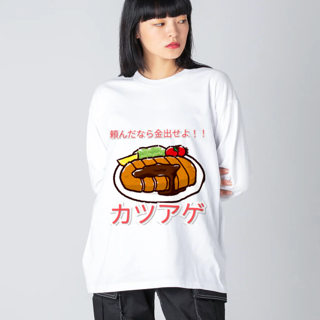 zombie6824の青春の味、カツアゲシリーズ ビッグシルエットロングスリーブTシャツ