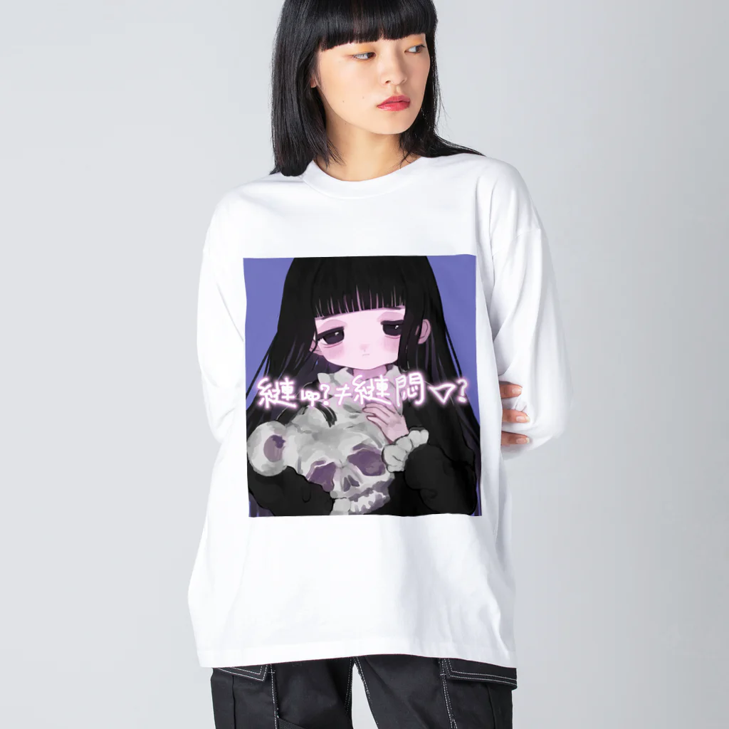 ¿^._.^の?? 💀💀 Big Long Sleeve T-Shirt