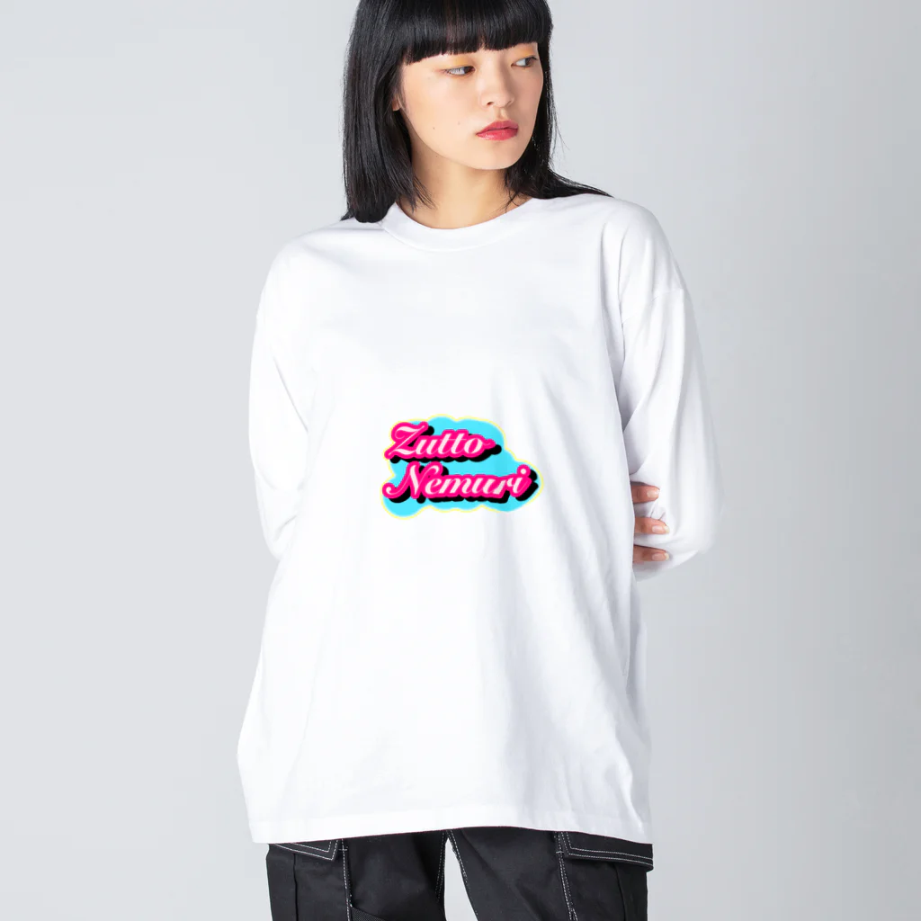 ぷりんのずっとねむい ビッグシルエットロングスリーブTシャツ