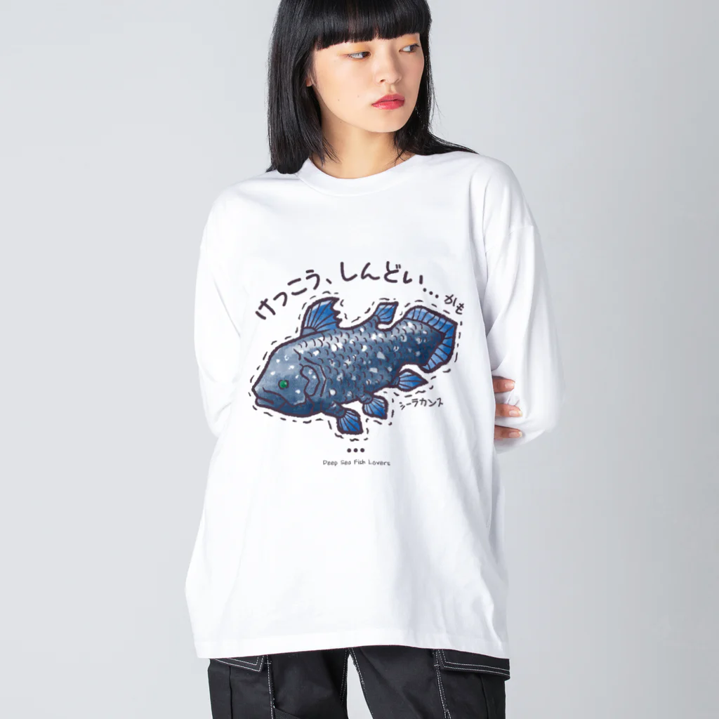 mincruのちょっとお疲れ気味のシーラカンスさん Big Long Sleeve T-Shirt