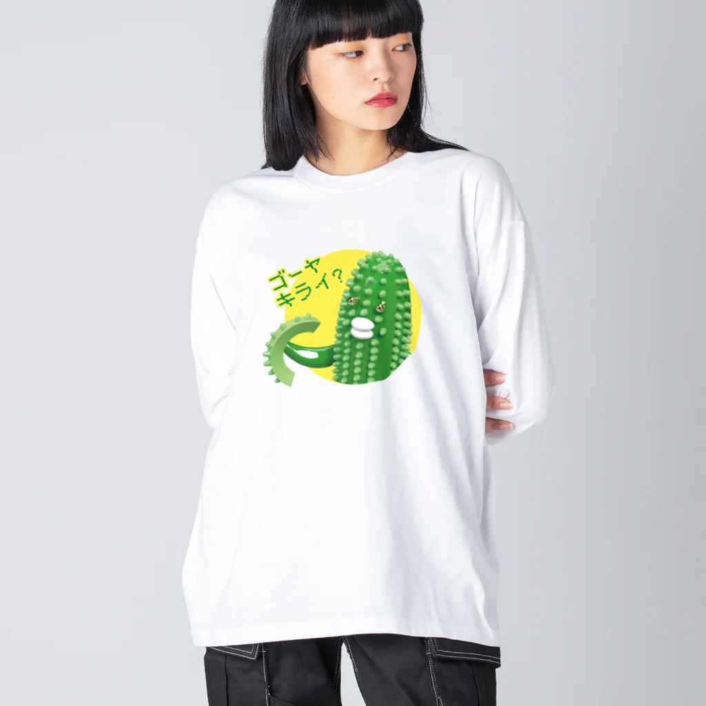 LONESOME TYPE ススのゴーヤキライ？ Big Long Sleeve T-Shirt