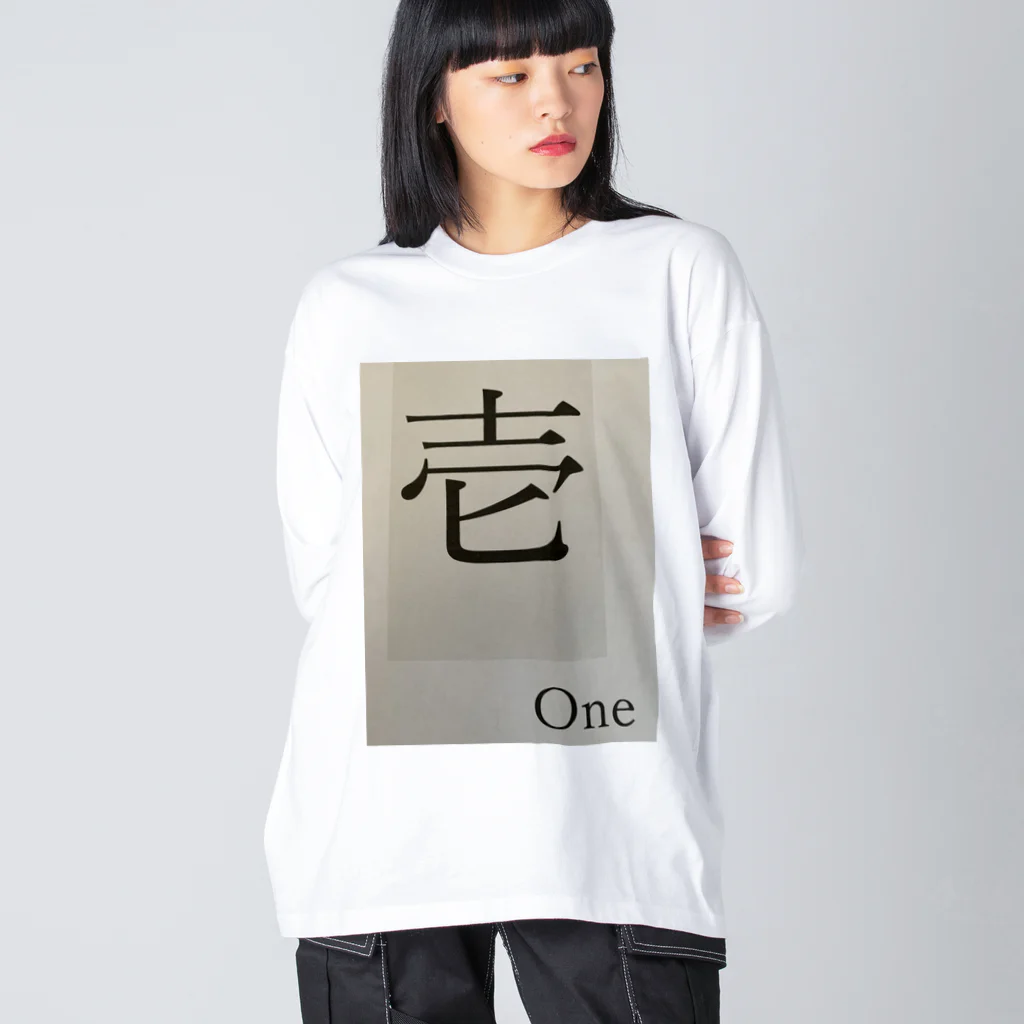 FujigaeTの壱 Big Long Sleeve T-Shirt