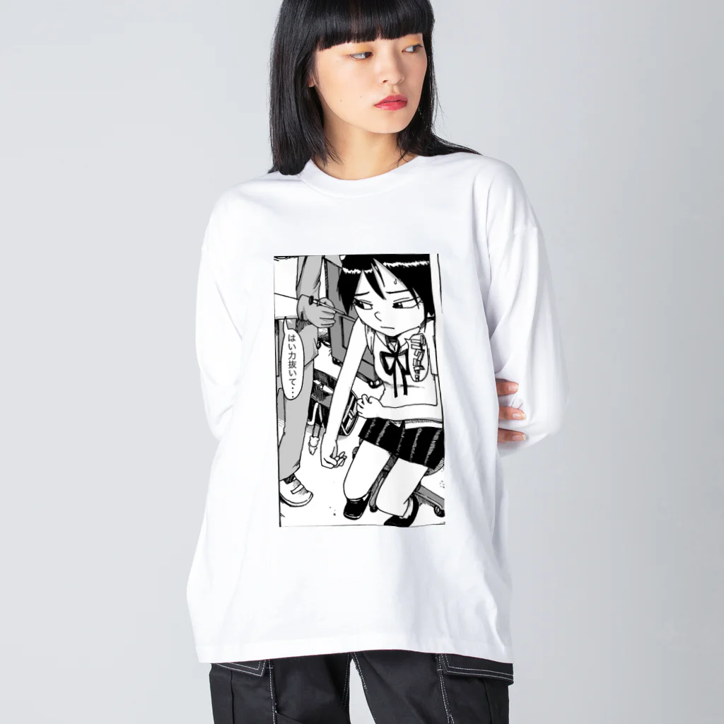 株式会社スガノワークスのワクチンを怖がるいたいけな女子高生 Big Long Sleeve T-Shirt