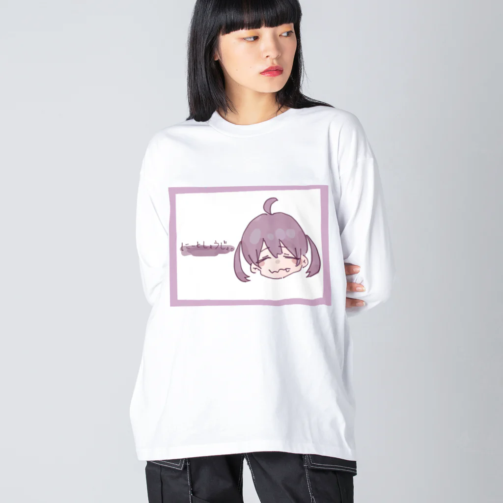 村人B_.のにーとしょうじょ. Big Long Sleeve T-Shirt